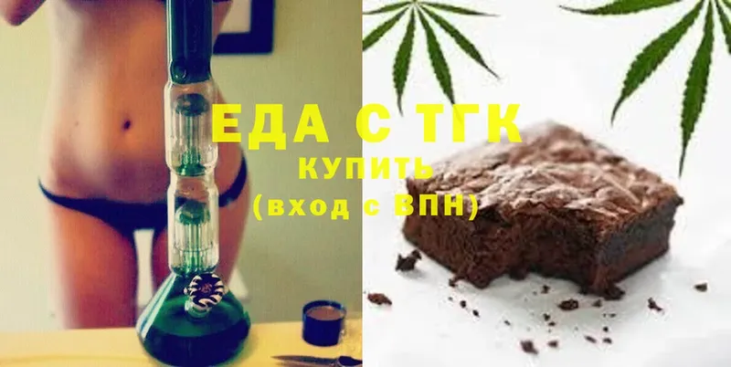 Еда ТГК конопля  купить наркотики сайты  Биробиджан 