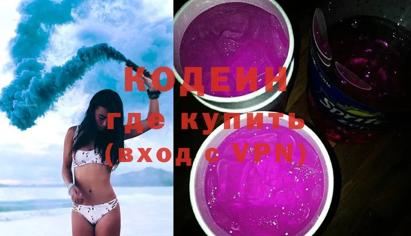 Кодеин Purple Drank  Биробиджан 