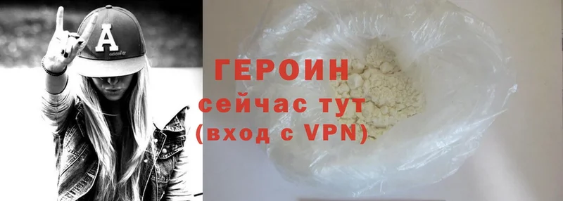 как найти наркотики  ОМГ ОМГ   ГЕРОИН Heroin  Биробиджан 