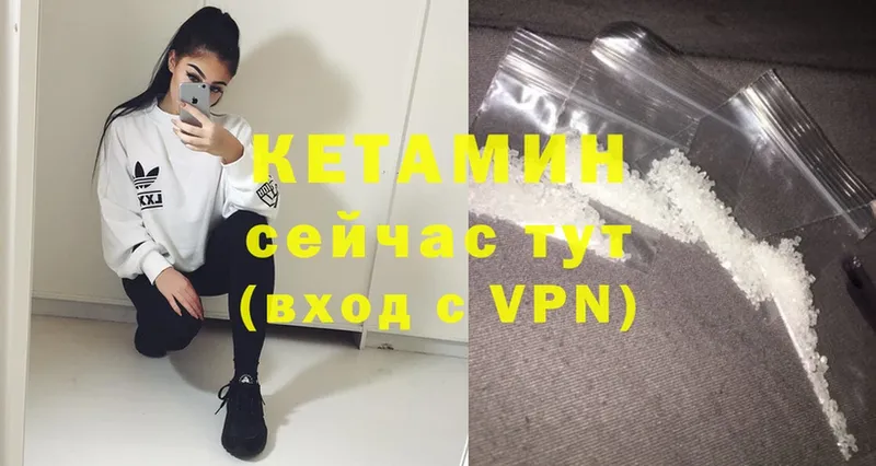 КЕТАМИН ketamine  Биробиджан 