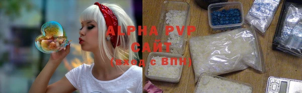 ALPHA-PVP Вязьма