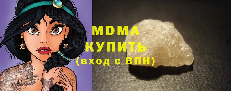 купить  цена  Биробиджан  MDMA VHQ 