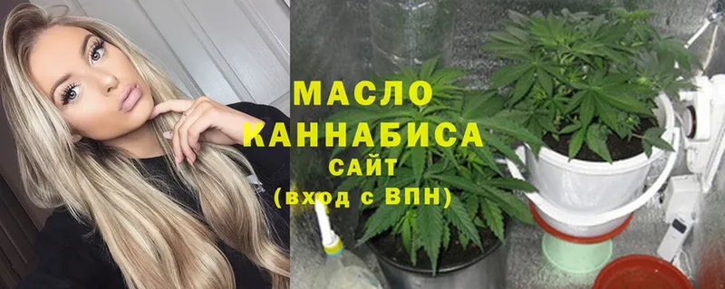 ТГК гашишное масло  Биробиджан 